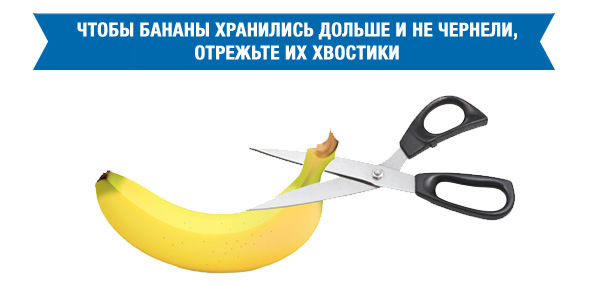 бананы нельзя хранить в холодильнике