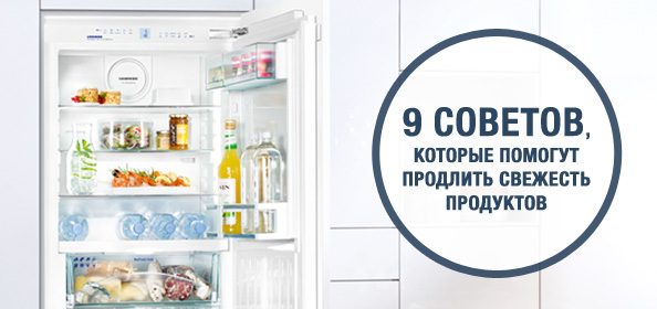 Советы, которые сохранят свежесть еды в холодильнике дольше